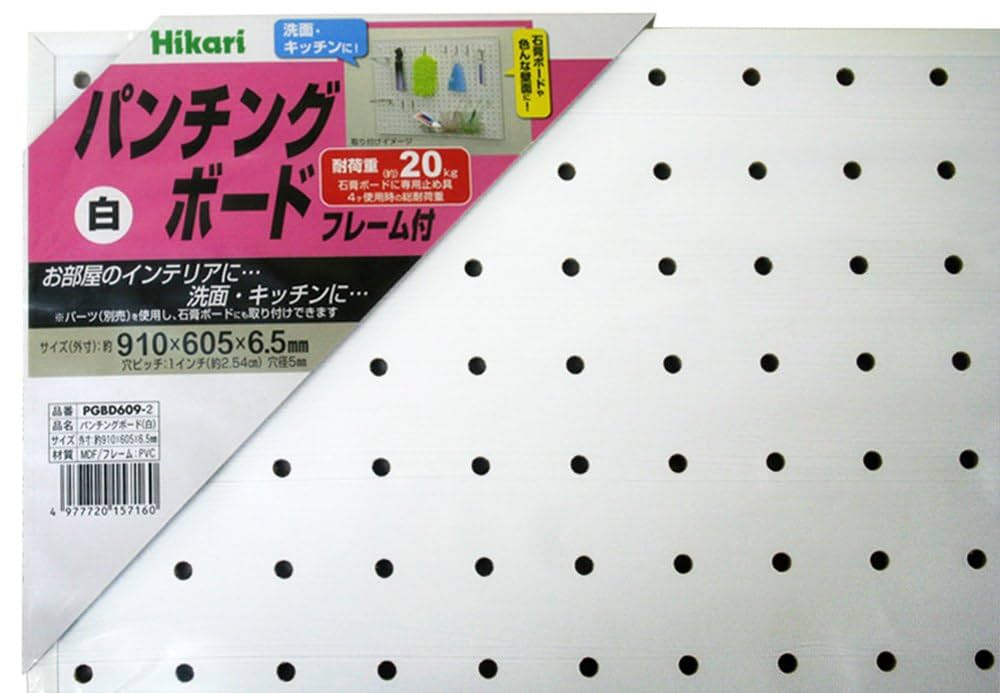 Amazon.co.jp: 光(Hikari)光 パンチングボード 白 約910×605mm